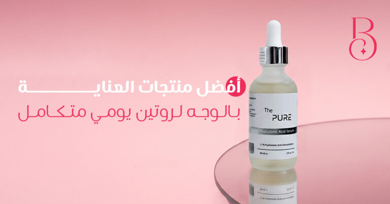 منتجات العناية بالوجه