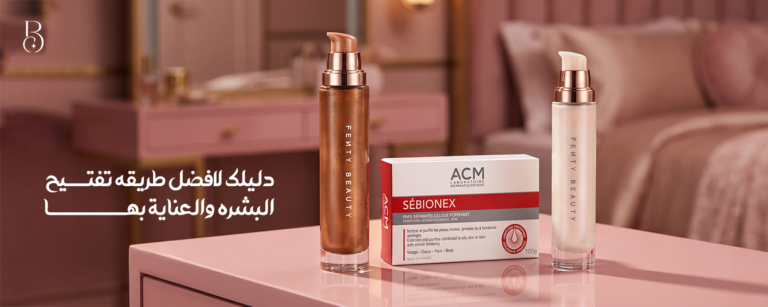 افضل طريقه تفتيح البشره