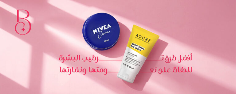 افضل طرق ترطيب البشره